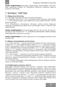 Страница 22