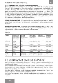 Страница 23