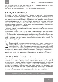 Страница 24