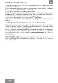Страница 27