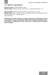 Страница 28