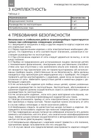 Страница 4