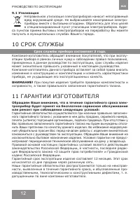 Страница 12