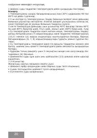 Страница 20