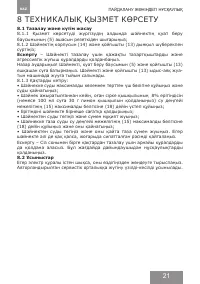 Страница 21