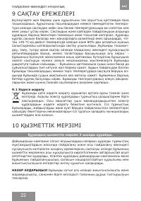 Страница 22