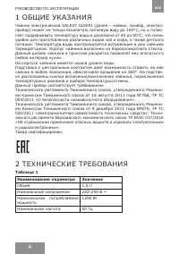 Страница 4