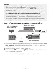 Страница 26