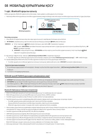 Страница 90
