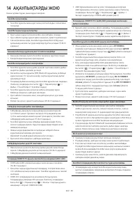 Страница 98
