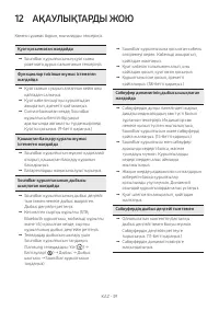 Страница 131