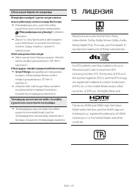 Страница 133