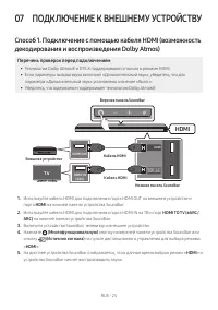 Страница 25
