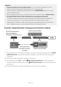 Страница 26