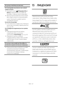 Страница 41