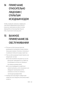 Страница 42
