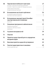 Страница 51