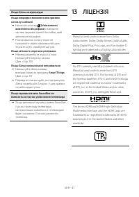 Страница 87