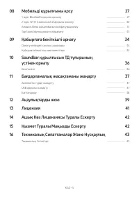 Страница 97