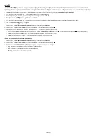 Страница 54