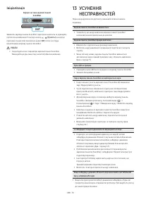 Страница 70