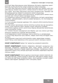 Страница 15