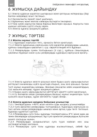 Страница 17