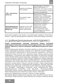Страница 20