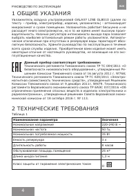 Страница 4