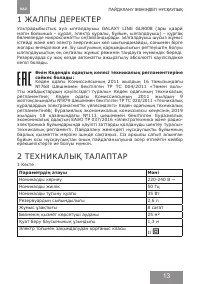 Страница 13