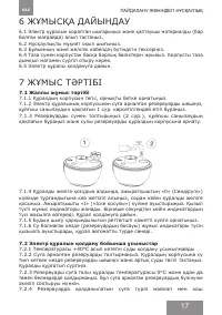 Страница 17