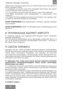 Страница 18