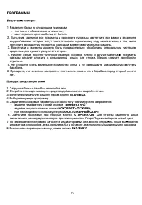 Страница 10