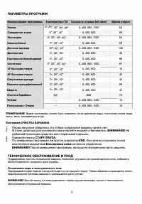 Страница 11