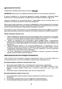 Страница 3