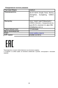 Страница 20