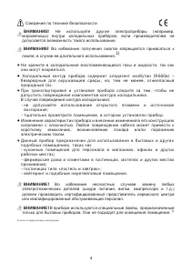 Страница 4