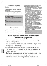Страница 36