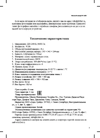 Страница 9