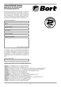 Страница 18