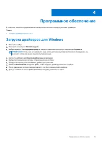 Страница 23