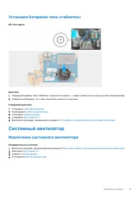 Страница 41