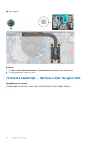 Страница 44
