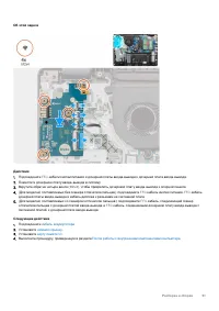 Страница 51