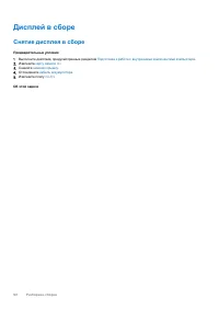 Страница 54