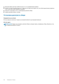 Страница 56