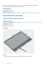 Страница 58
