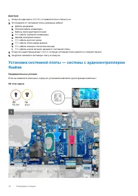 Страница 74