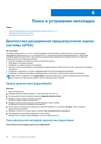 Страница 84