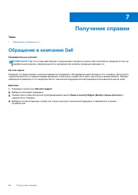 Страница 88